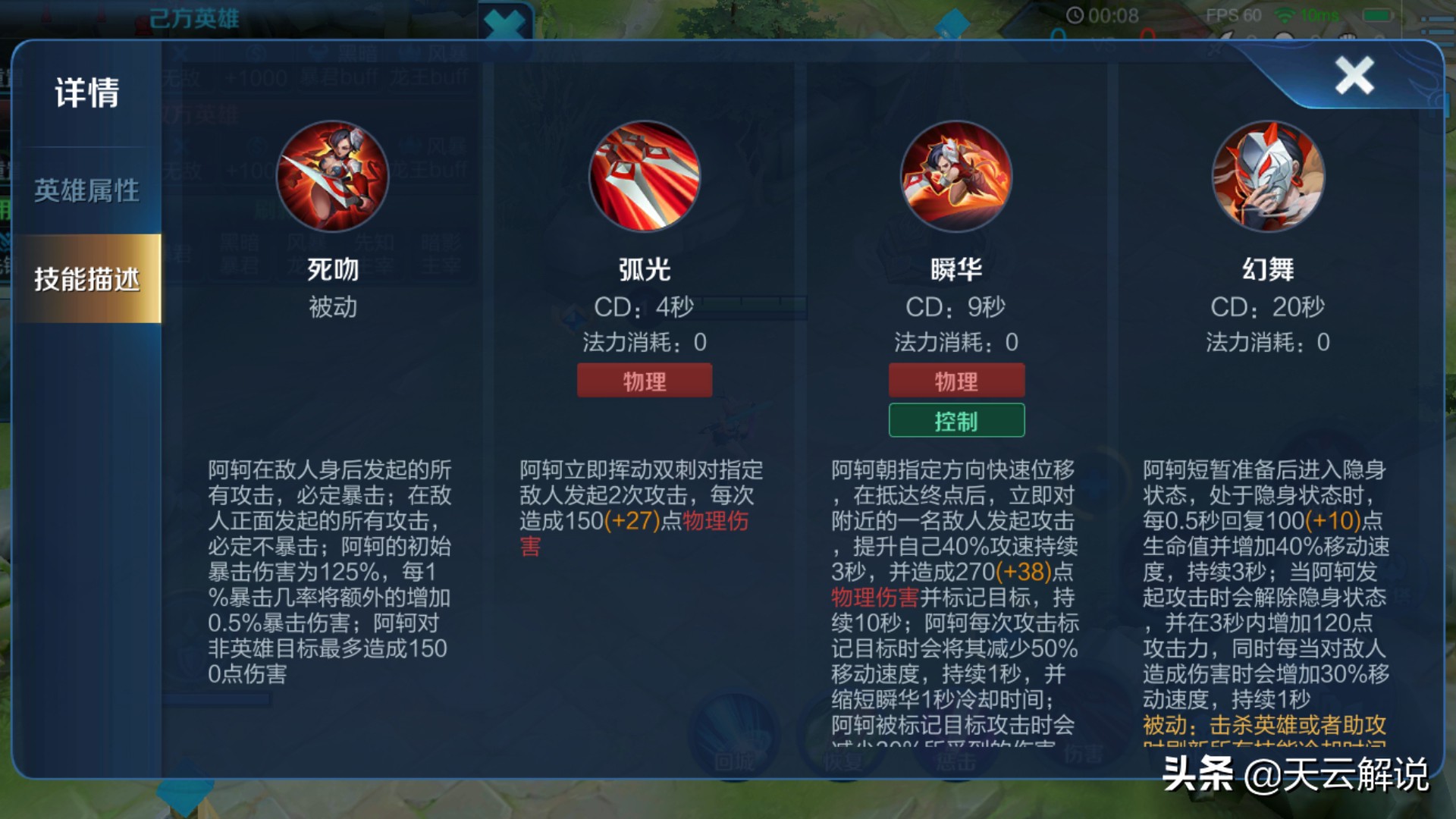 打野教学|学会阿轲这7个手法,让你做到一秒五刀