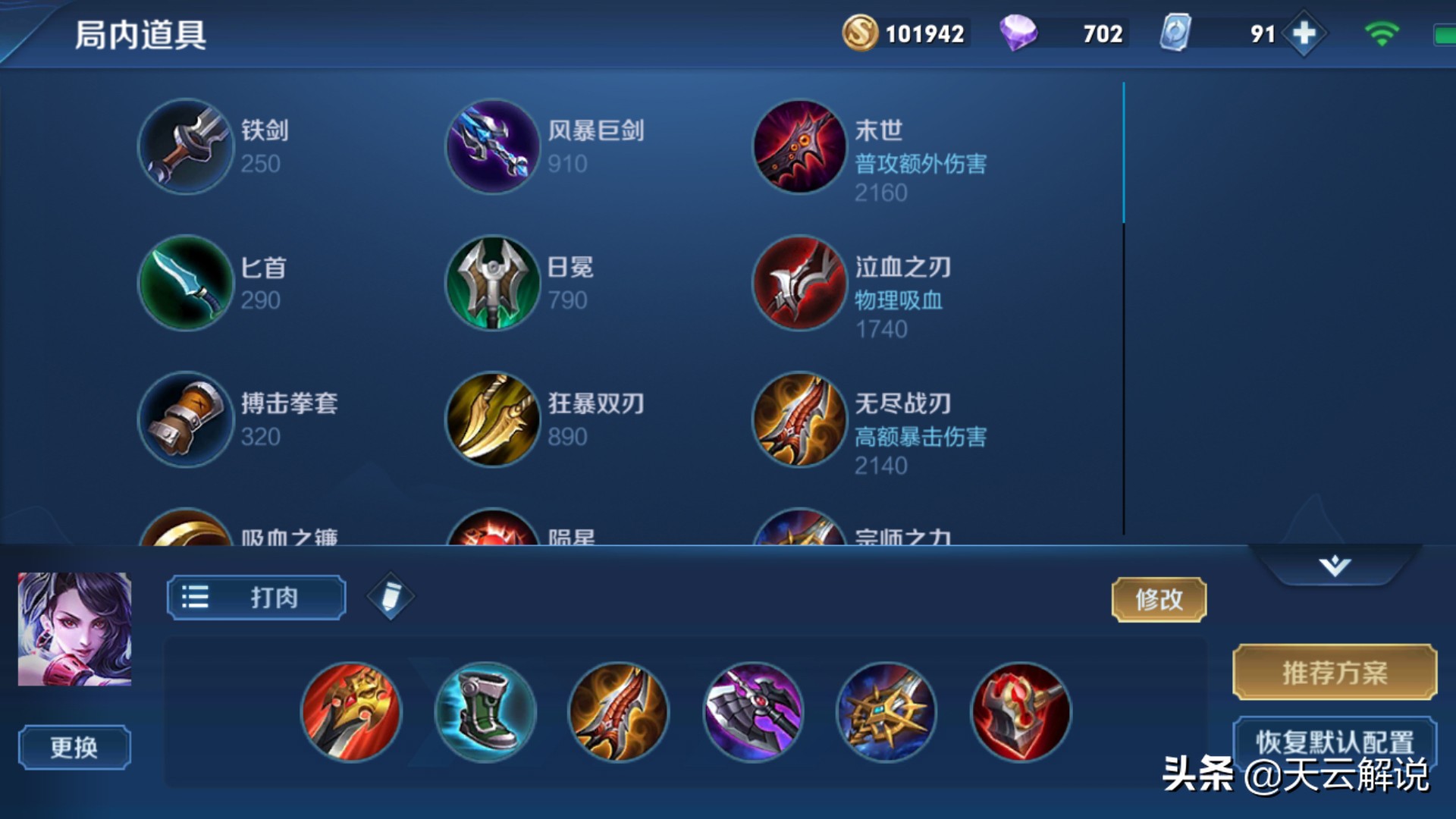 打野教学|学会阿轲这7个手法,让你做到一秒五刀
