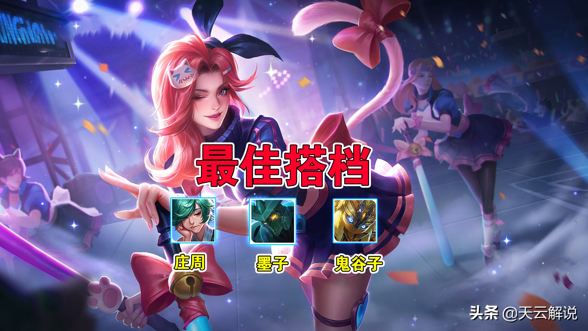 打野教学|学会阿轲这7个手法,让你做到一秒五刀