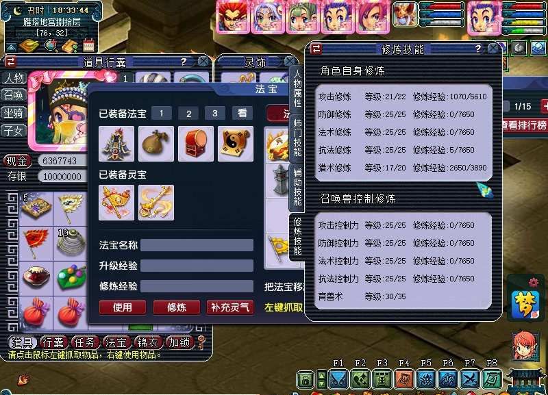 梦幻西游:最尴尬的封系,封印命中率不到20%,被封却百发百中