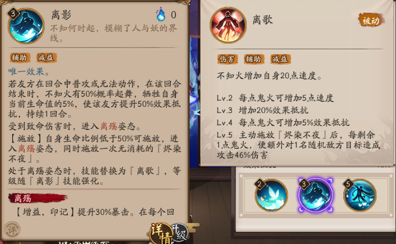 阴阳师:首个自带体系且至今都是T0级的式神,不知火的使用手册