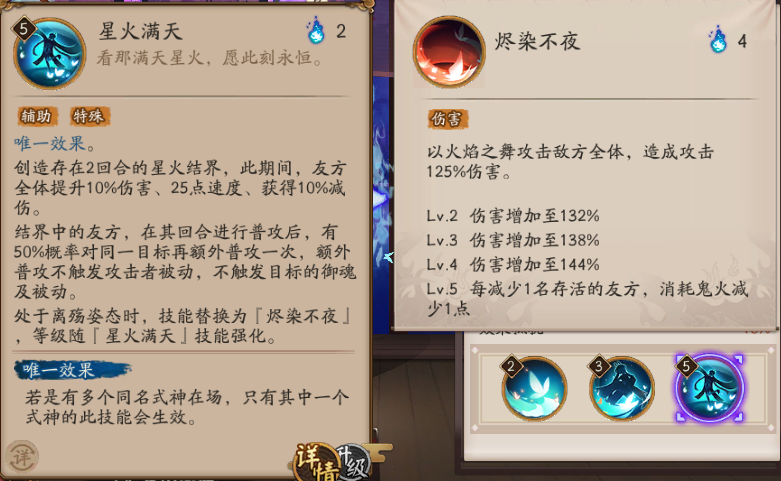 阴阳师:首个自带体系且至今都是T0级的式神,不知火的使用手册