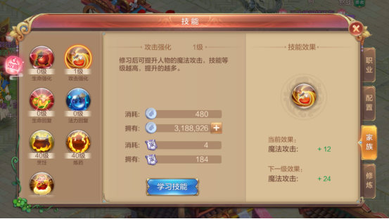 《自由幻想手游》家族技能点哪些?职业决定你的路