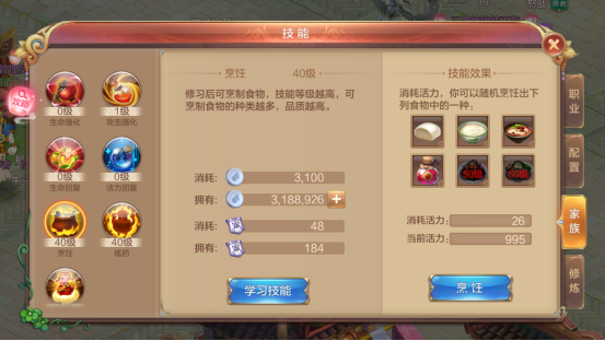 《自由幻想手游》家族技能点哪些?职业决定你的路