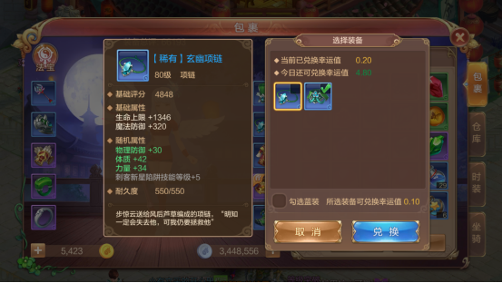 《自由幻想手游》家族技能点哪些?职业决定你的路