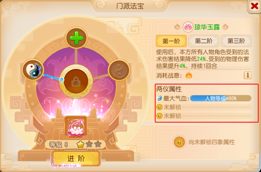 梦幻西游手游:门派法宝怎么用?点这里为你揭秘,速看收藏