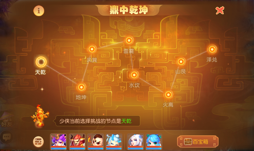 梦幻西游手游:门派法宝怎么用?点这里为你揭秘,速看收藏
