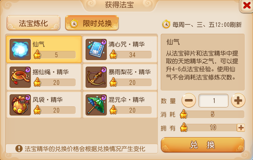 梦幻西游手游:门派法宝怎么用?点这里为你揭秘,速看收藏