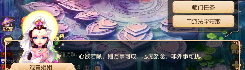梦幻西游手游:门派法宝怎么用?点这里为你揭秘,速看收藏