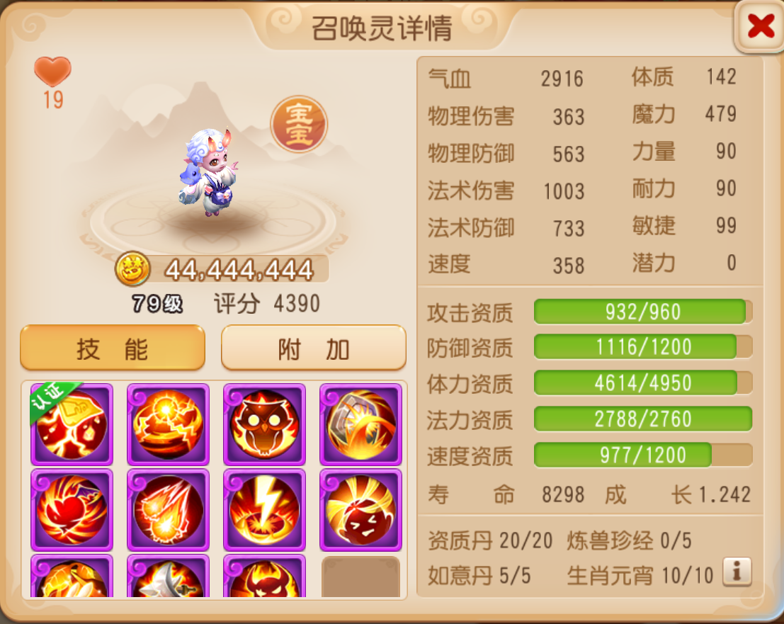 梦幻西游手游:化生寺最新玩法攻略
