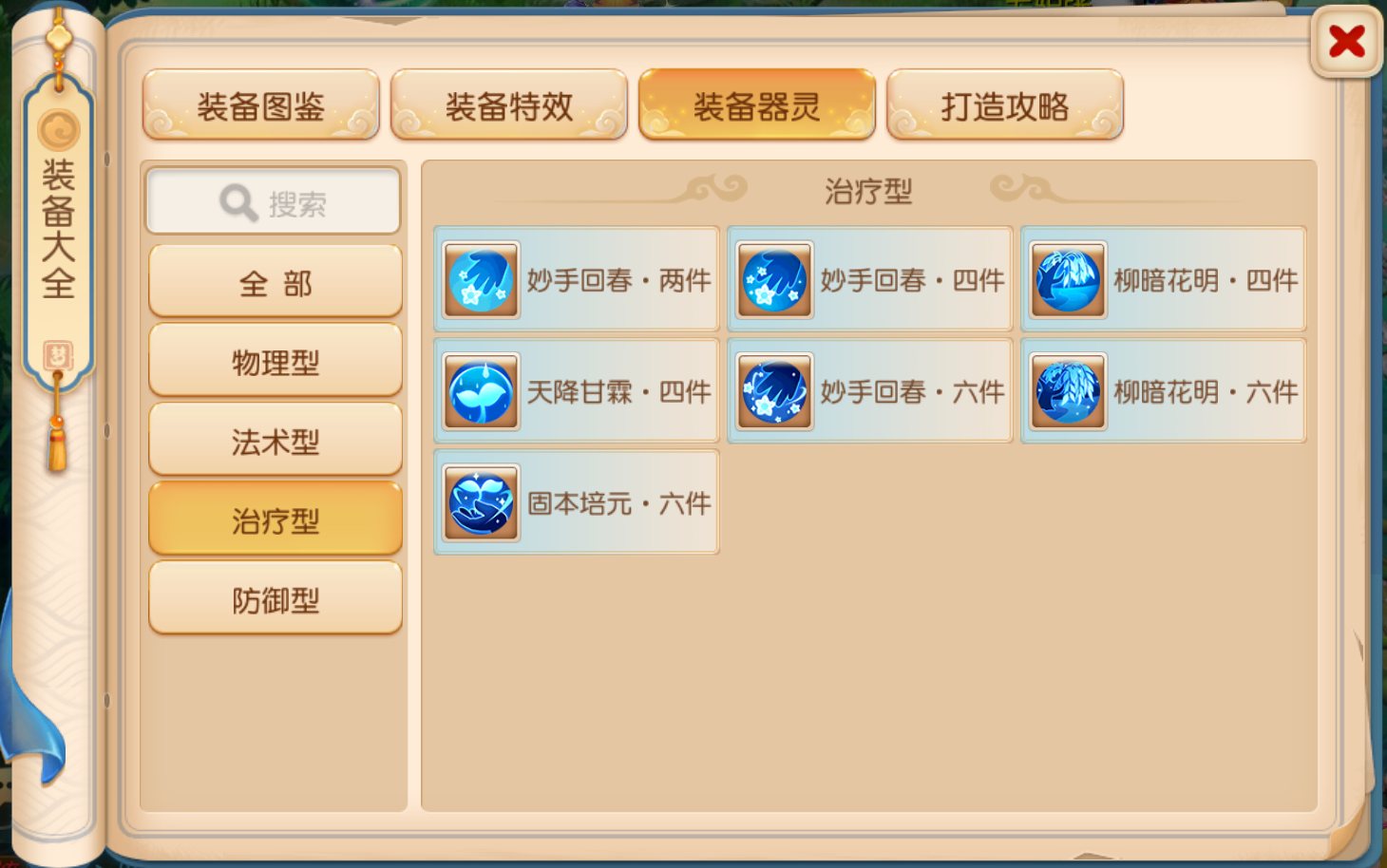 梦幻西游手游:化生寺最新玩法攻略
