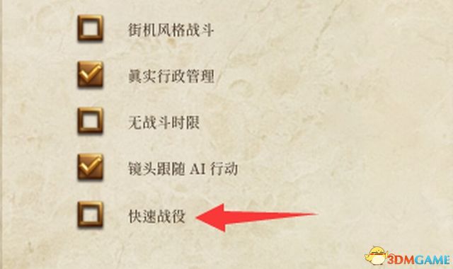 《全面战争:罗马》重制版图文教程攻略 从入门到精通详细指南