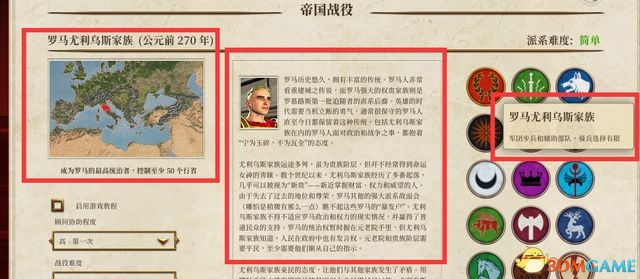 《全面战争:罗马》重制版图文教程攻略 从入门到精通详细指南