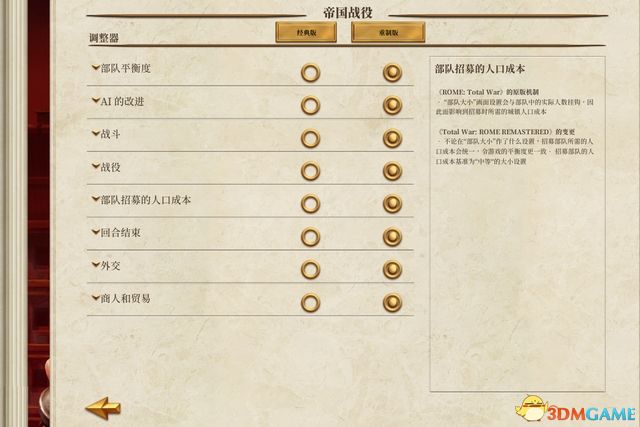 《全面战争:罗马》重制版图文教程攻略 从入门到精通详细指南