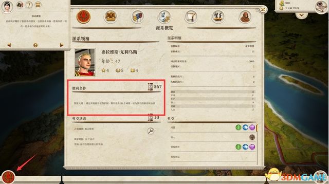 《全面战争:罗马》重制版图文教程攻略 从入门到精通详细指南