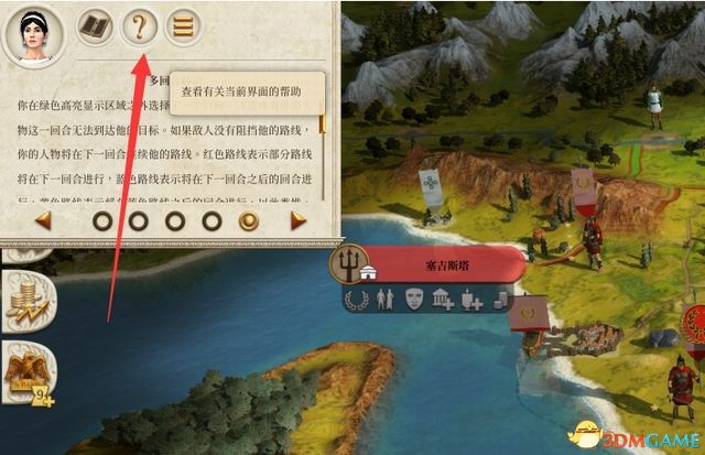 《全面战争:罗马》重制版图文教程攻略 从入门到精通详细指南