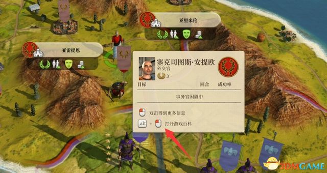 《全面战争:罗马》重制版图文教程攻略 从入门到精通详细指南