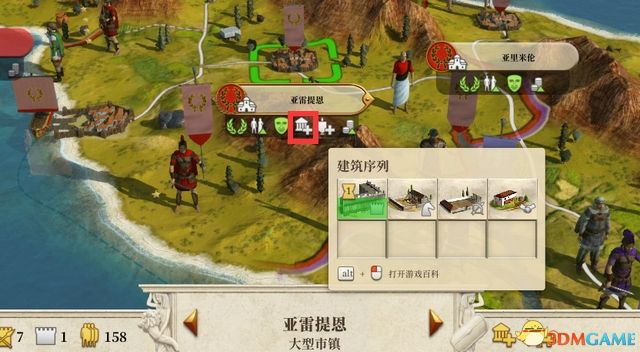 《全面战争:罗马》重制版图文教程攻略 从入门到精通详细指南
