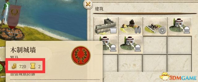 《全面战争:罗马》重制版图文教程攻略 从入门到精通详细指南