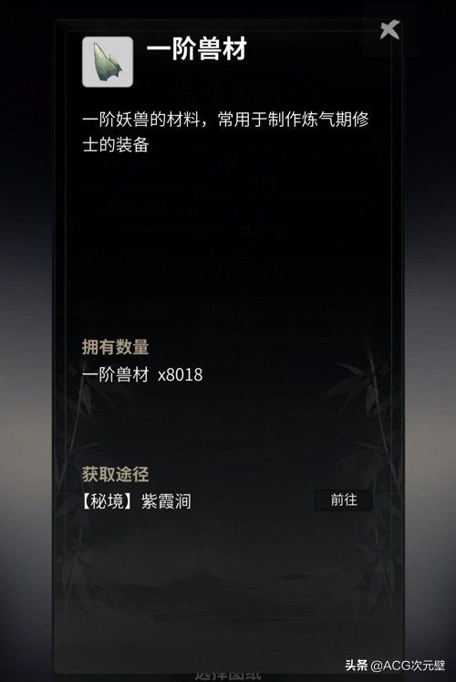 一念逍遥炼器技巧,需选用高品质材料,也可以使用天雷竹