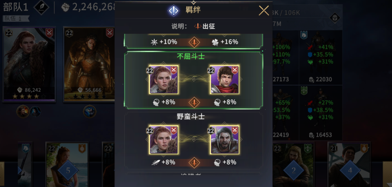 权力的游戏:指挥官互相之间有羁绊,阵容搭配好能事半功倍