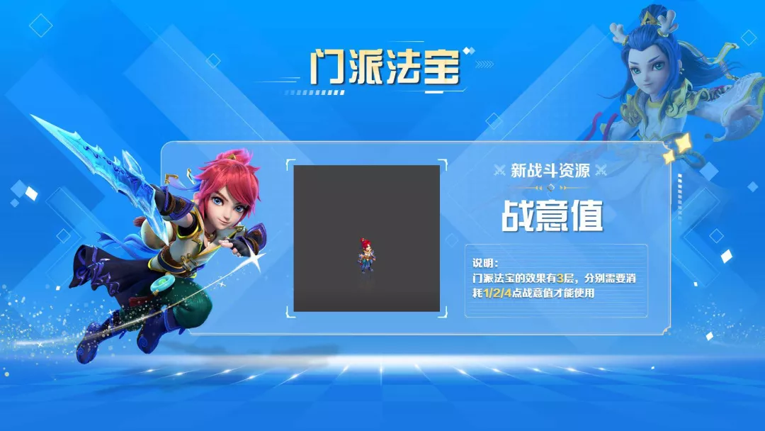 梦幻西游手游:新时代来临?门派法宝前瞻,输出门派大幅提升伤害