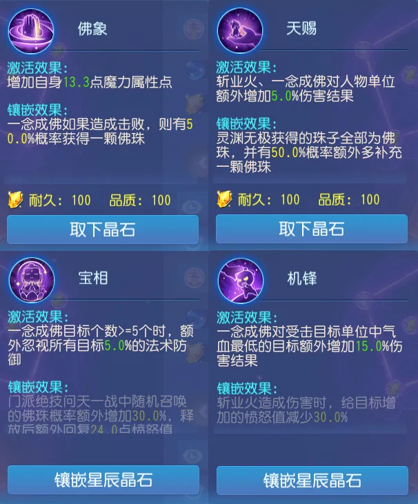 梦幻西游手游:新时代来临?门派法宝前瞻,输出门派大幅提升伤害