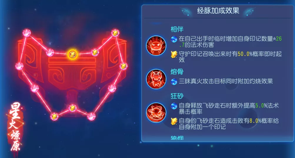 梦幻西游手游:新时代来临?门派法宝前瞻,输出门派大幅提升伤害