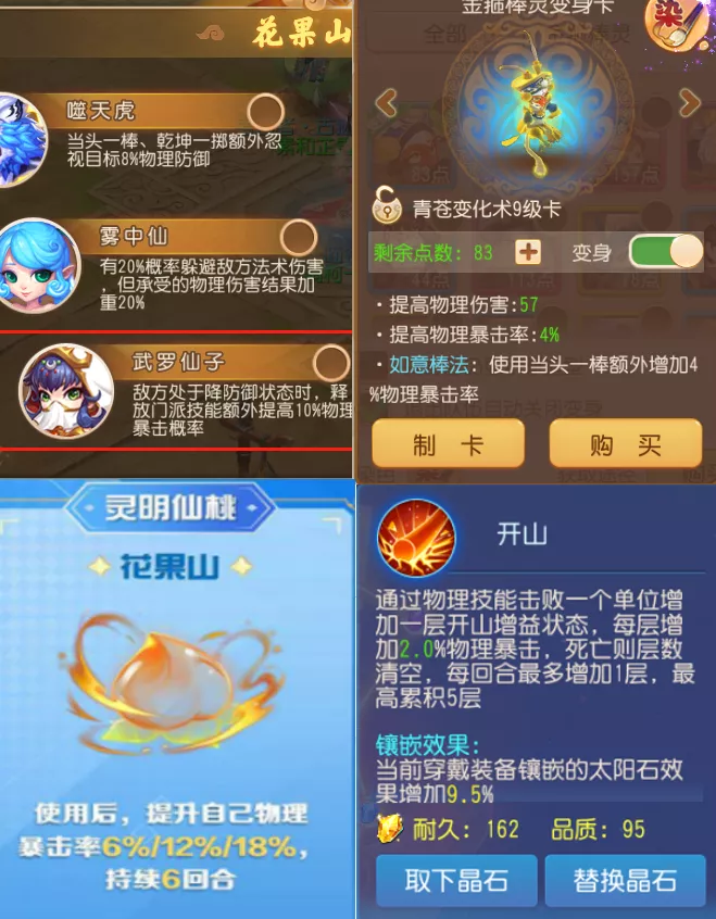 梦幻西游手游:新时代来临?门派法宝前瞻,输出门派大幅提升伤害
