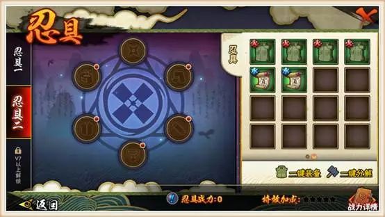 火影手游:最完美的忍具搭配攻略