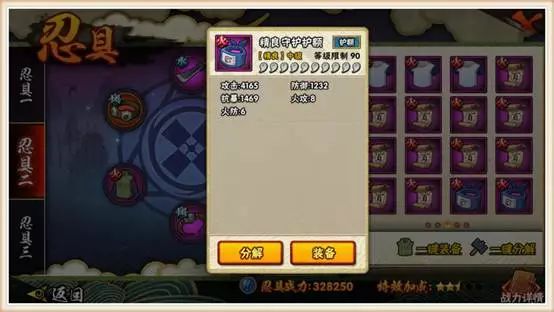 火影手游:最完美的忍具搭配攻略