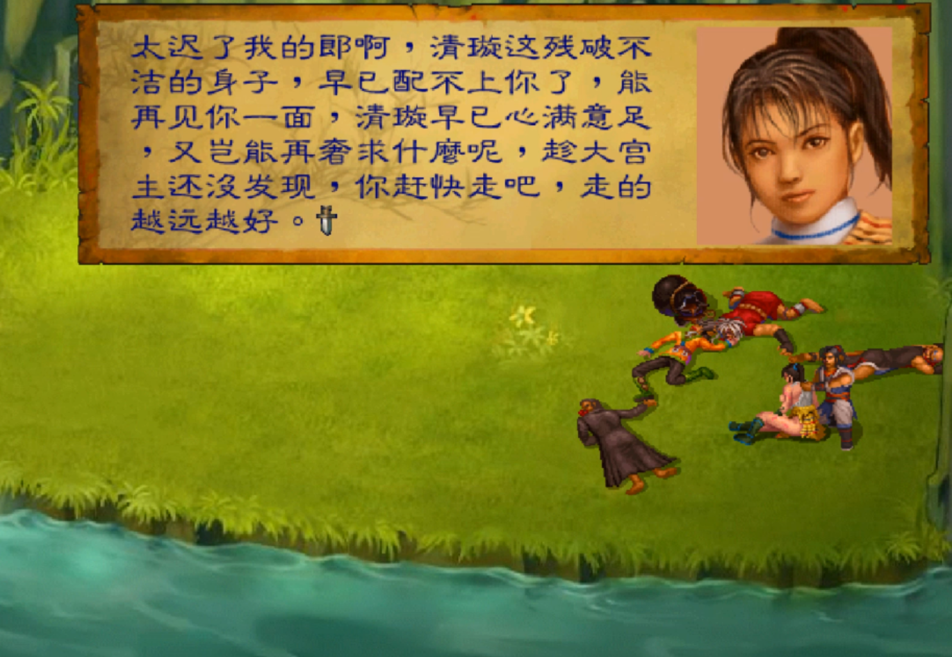 《武林群侠传》被删除的修罗宫狗血剧情,任清璇被四大恶人糟蹋