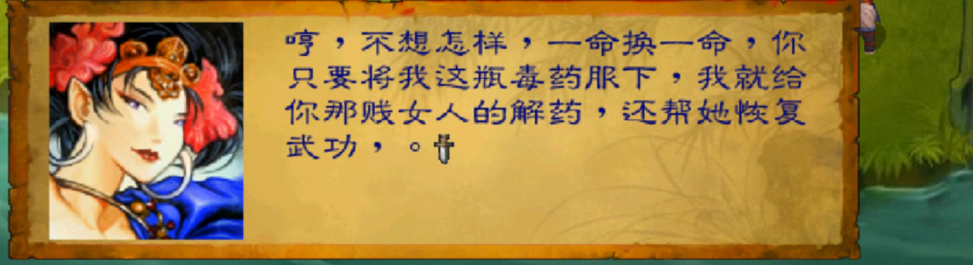 《武林群侠传》被删除的修罗宫狗血剧情,任清璇被四大恶人糟蹋