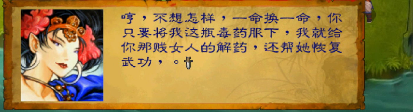 《武林群侠传》被删除的修罗宫狗血剧情，任清璇被四大恶人糟蹋