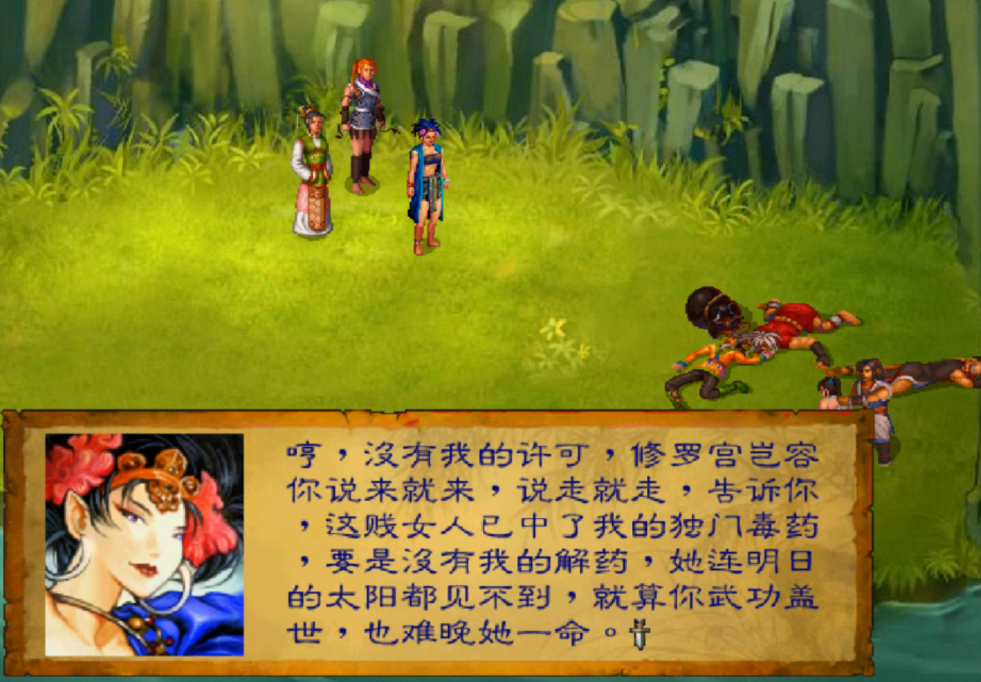 《武林群侠传》被删除的修罗宫狗血剧情,任清璇被四大恶人糟蹋