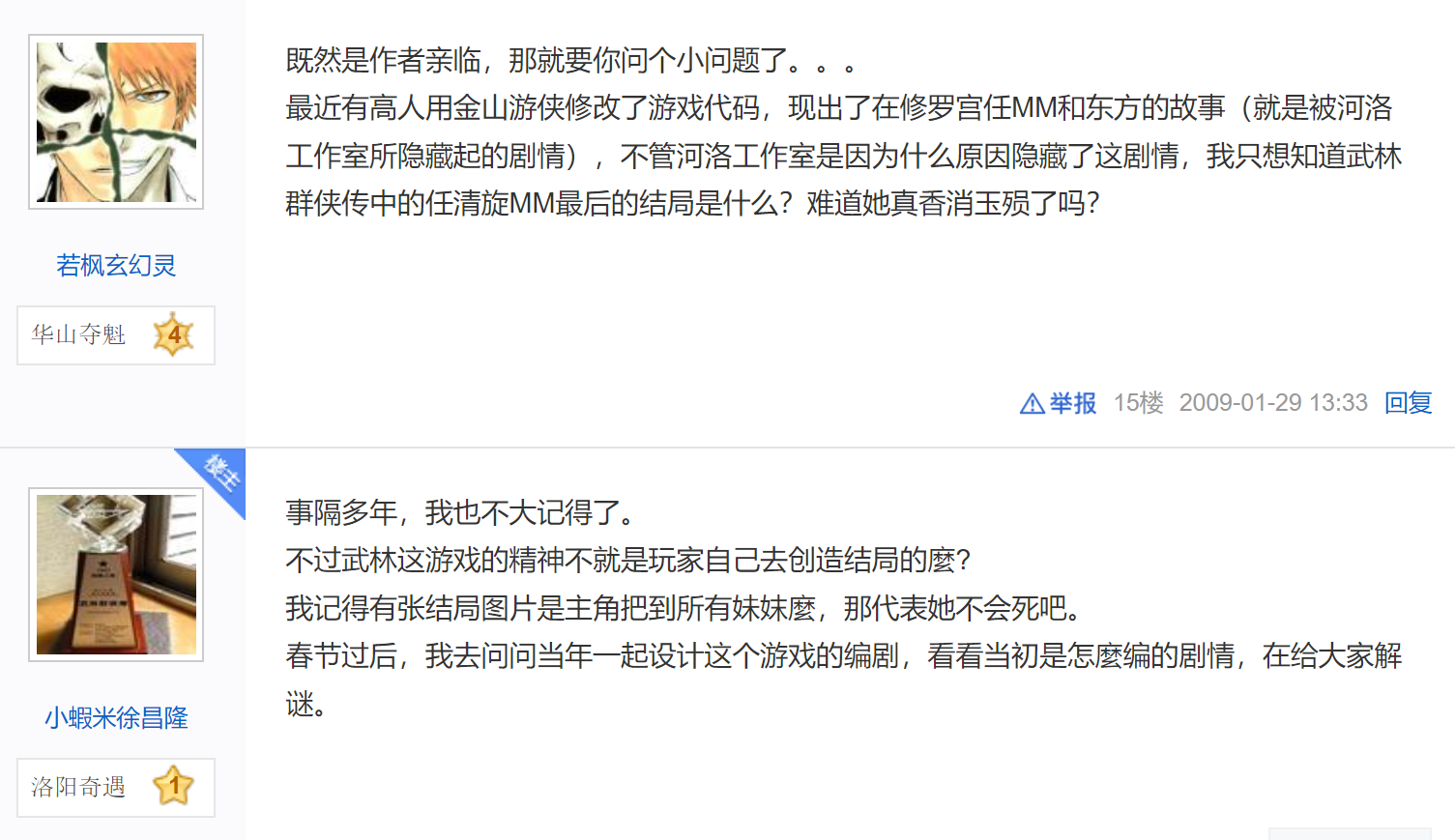 《武林群侠传》被删除的修罗宫狗血剧情,任清璇被四大恶人糟蹋