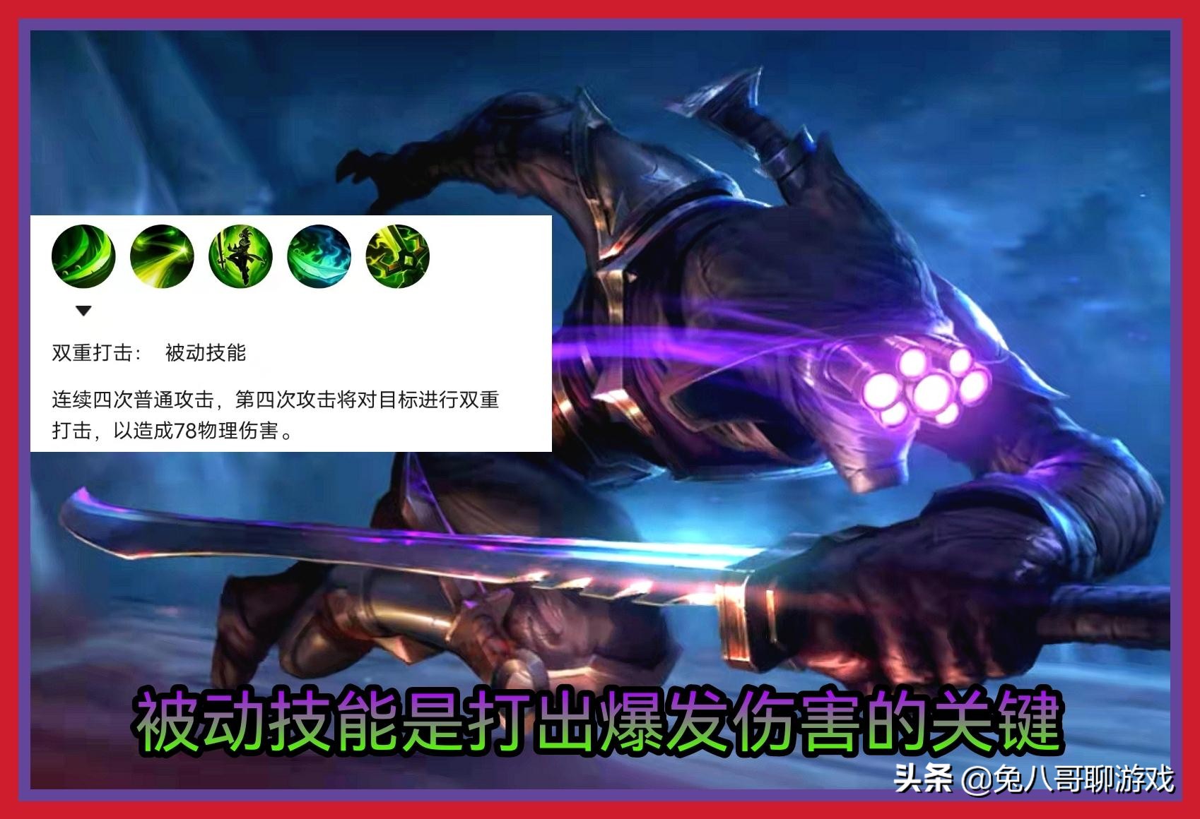 LOL手游:无极剑圣进阶攻略,前期稳后期狂,专注普攻打出高伤害