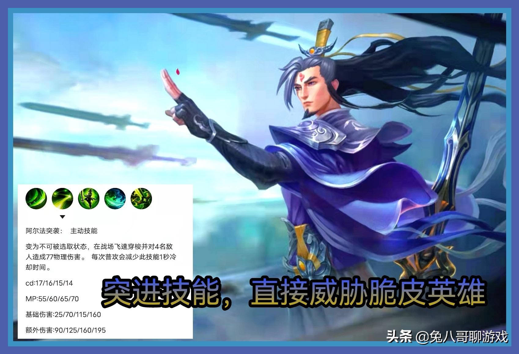 LOL手游:无极剑圣进阶攻略,前期稳后期狂,专注普攻打出高伤害