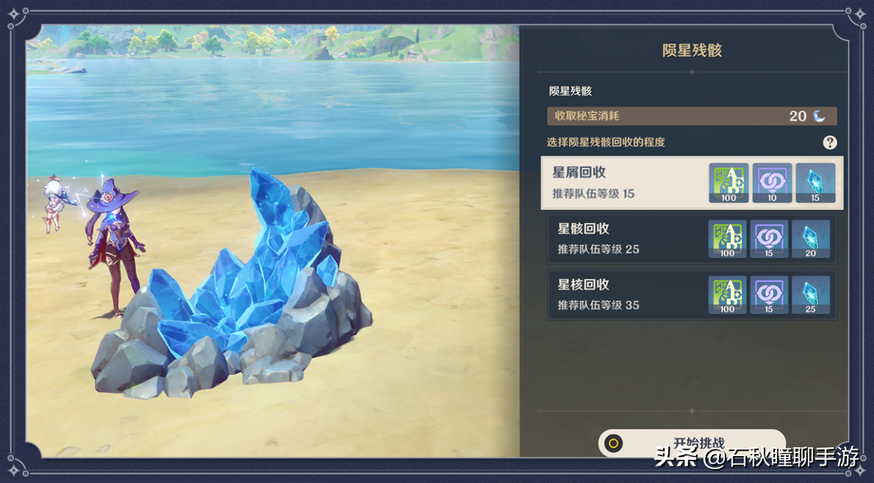 《原神》未归的熄星活动攻略:刷本需适度否则越刷越亏