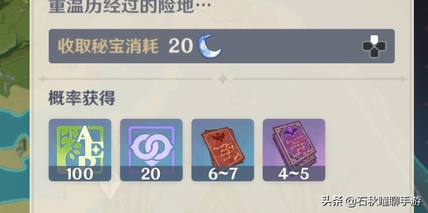 《原神》未归的熄星活动攻略:刷本需适度否则越刷越亏