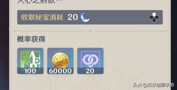 《原神》未归的熄星活动攻略:刷本需适度否则越刷越亏