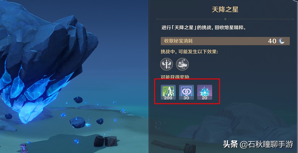 《原神》未归的熄星活动攻略:刷本需适度否则越刷越亏
