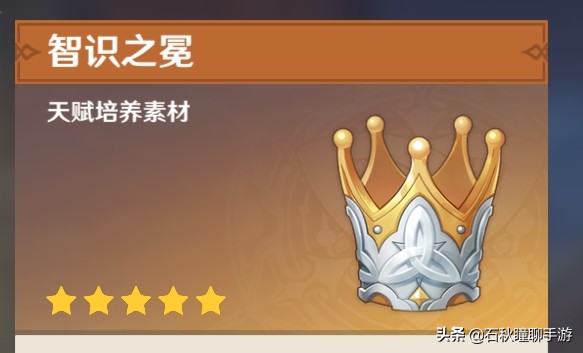《原神》未归的熄星活动攻略:刷本需适度否则越刷越亏