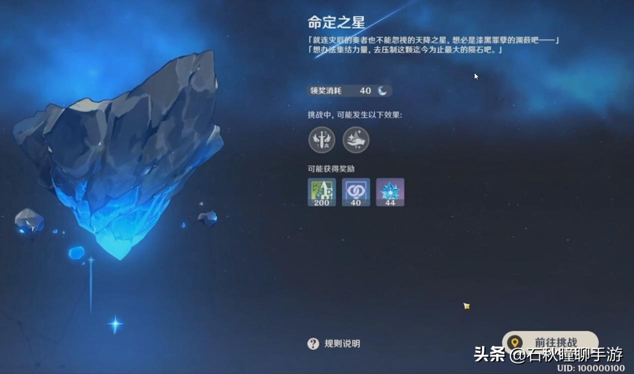 《原神》未归的熄星活动攻略:刷本需适度否则越刷越亏