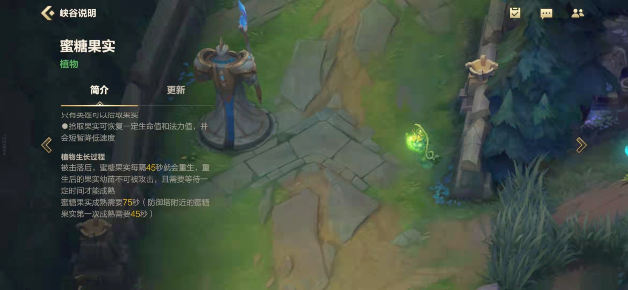 LOL手游地图资源详解:蓝BUFF自带百分比回血,第二条先锋将登场