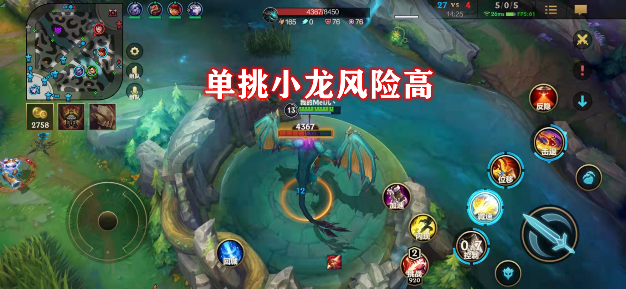 LOL手游地图资源详解:蓝BUFF自带百分比回血,第二条先锋将登场