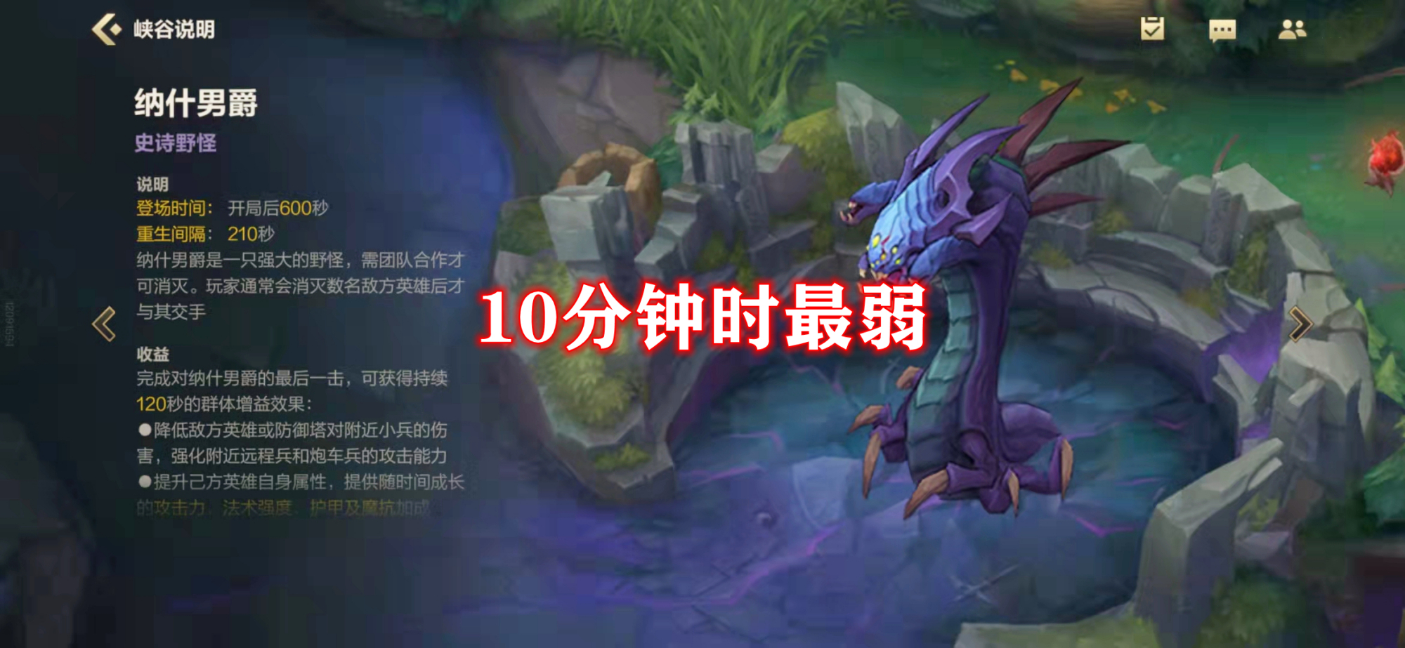 LOL手游地图资源详解:蓝BUFF自带百分比回血,第二条先锋将登场