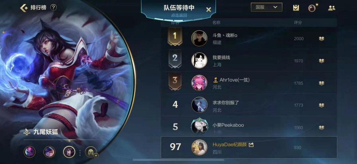 LOL手游中路英雄怎么选?阿狸成新手玩家必备,女性玩家人手一个