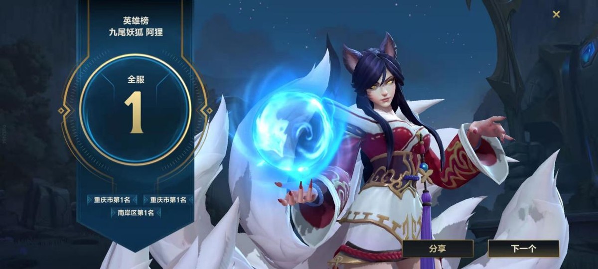 LOL手游中路英雄怎么选?阿狸成新手玩家必备,女性玩家人手一个