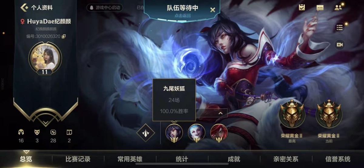 LOL手游中路英雄怎么选?阿狸成新手玩家必备,女性玩家人手一个